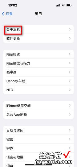 iphone过保怎么查激活日期，iphone怎么查有没有激活