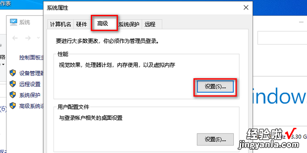 电脑如何设置虚拟内存以及设置多少合适，电脑如何设置自动关机时间设置