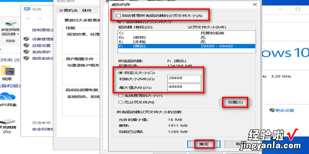 电脑如何设置虚拟内存以及设置多少合适，电脑如何设置自动关机时间设置