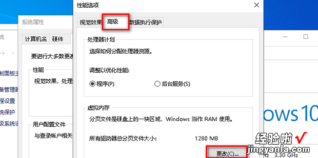 电脑如何设置虚拟内存以及设置多少合适，电脑如何设置自动关机时间设置