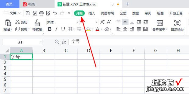 怎么把表格中字体变大超过72，怎么把表格的格子变长一点