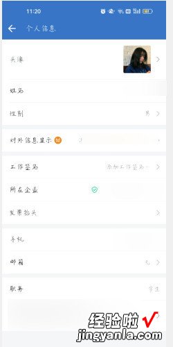 企业微信怎么隐藏自己的真实姓名，企业微信怎么隐藏自己的真实姓名没有别名这一选项