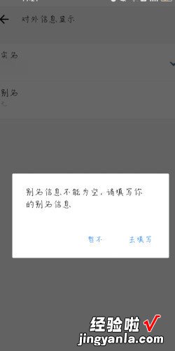 企业微信怎么隐藏自己的真实姓名，企业微信怎么隐藏自己的真实姓名没有别名这一选项