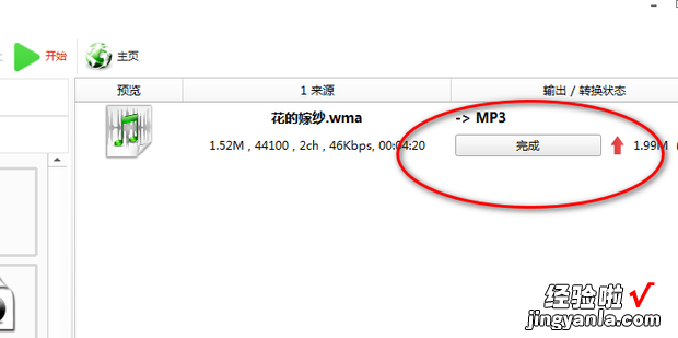 如何把音频文件转换成MP3格式，怎么把音乐转化成mp3的格式
