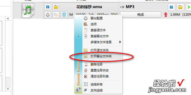 如何把音频文件转换成MP3格式，怎么把音乐转化成mp3的格式