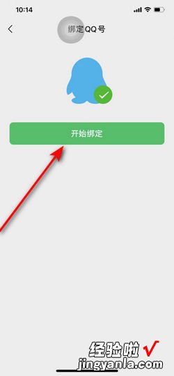 QQ号登录不了微信的解决方法，qq号登不上微信怎么办