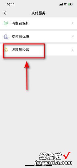 微信支付代理商怎么做，微信支付怎么关闭