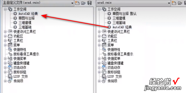 autocad2019设置为经典模式，autocad2019怎样设置经典界面