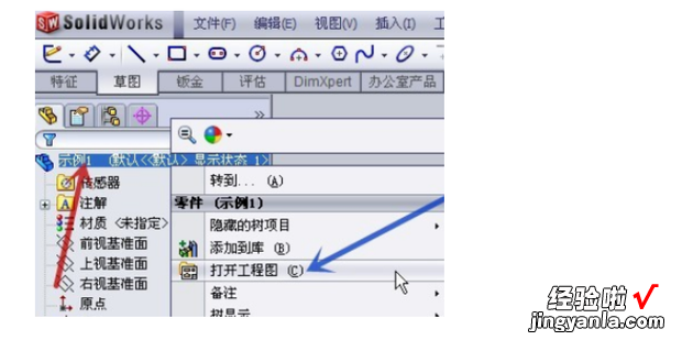 SolidWorks怎么查看文件保存位置，solidworks文件损坏怎么修复