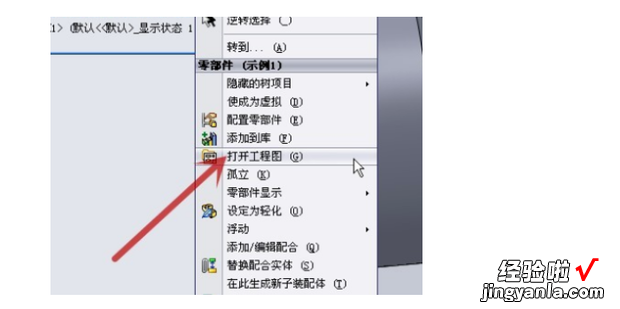 SolidWorks怎么查看文件保存位置，solidworks文件损坏怎么修复