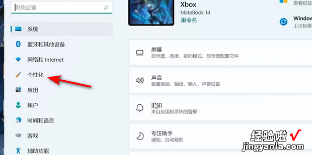 win11怎么设置壁纸，win11怎么设置壁纸