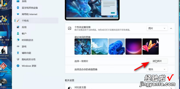 win11怎么设置壁纸，win11怎么设置壁纸