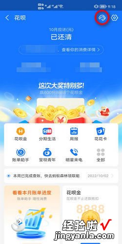 为什么无法使用花呗分期付款，我为什么无法使用花呗