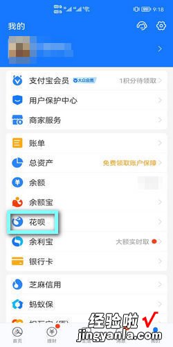 为什么无法使用花呗分期付款，我为什么无法使用花呗