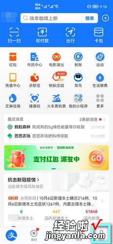 为什么无法使用花呗分期付款，我为什么无法使用花呗