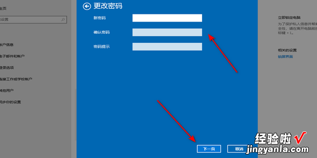 Win10怎么删除开机密码，win10怎么删除开机密码