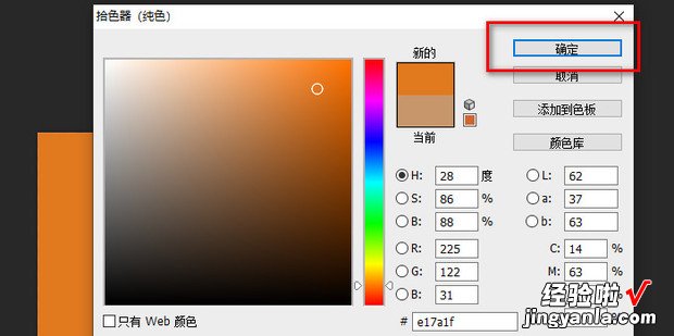 ps如何设置背景图层及其颜色，ps如何将图片设置为背景图层