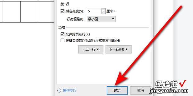 Word如何批量制作档案盒分类标签，word如何批量更改图片的大小