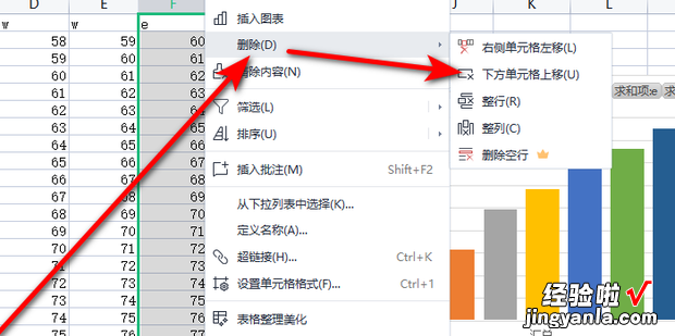 EXCEL中如何删除数据透视图表中的部分数据