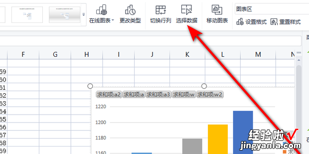 EXCEL中如何删除数据透视图表中的部分数据