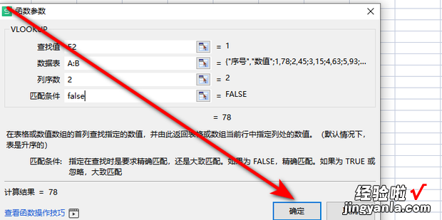 Excel中如何自动匹配数据，excel如何自动匹配数据填充