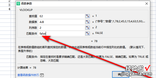 Excel中如何自动匹配数据，excel如何自动匹配数据填充