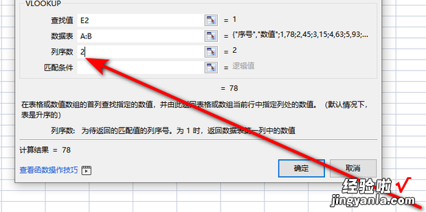 Excel中如何自动匹配数据，excel如何自动匹配数据填充