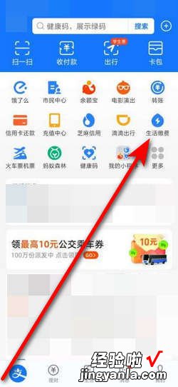 支付宝电费怎么解绑，支付宝电费怎么解绑