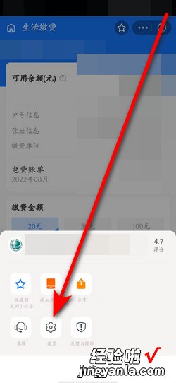 支付宝电费怎么解绑，支付宝电费怎么解绑