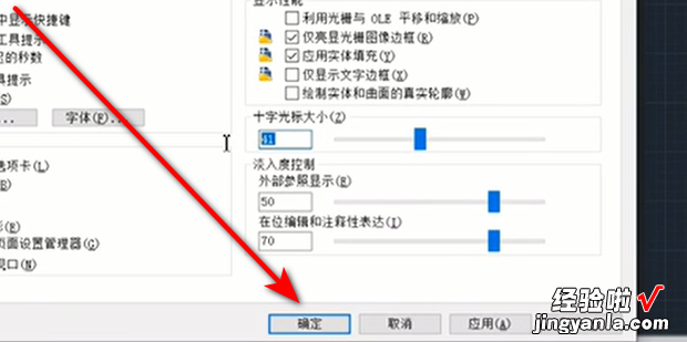 cad十字光标怎么设置大小,让十字光标线变长