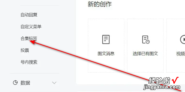 微信公众号主页标签怎么弄，微信公众号怎么推广和引流