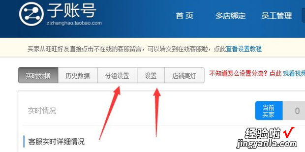 淘宝怎么创建并设置子账号，淘宝怎么创建店铺
