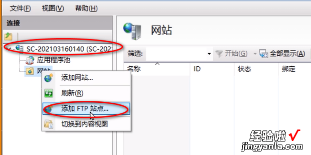 如何设置ftp服务器，如何设置FTP服务器用户名与蜜码