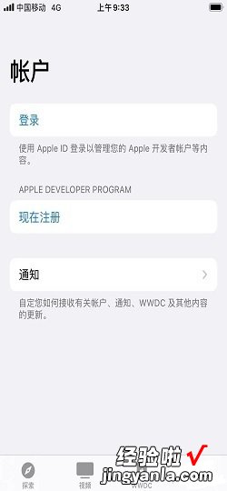 怎么申请苹果iOS开发者账号，苹果开发者证书申请
