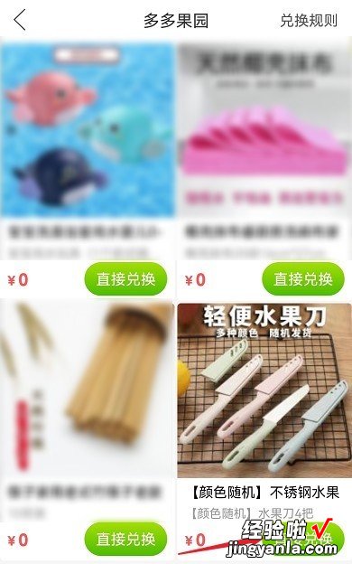 拼多多果树如何免费兑换商品，拼多多如何获得免费产品