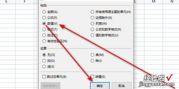 怎么在多个Excel单元格中批量添加相同内容