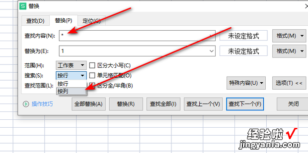 怎么在多个Excel单元格中批量添加相同内容