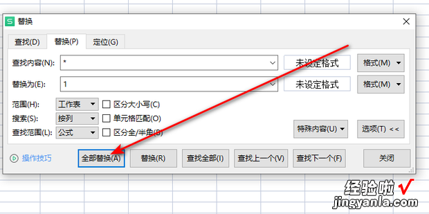 怎么在多个Excel单元格中批量添加相同内容