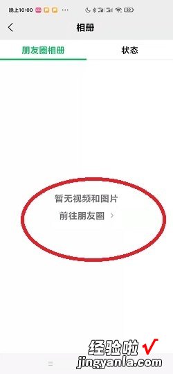 微信朋友圈如何设置所有人不可见，微信朋友圈如何设置所有人不可见权限