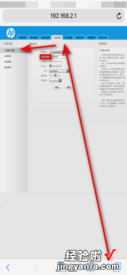 手机设置路由器详细步骤，手机设置路由器详细步骤图