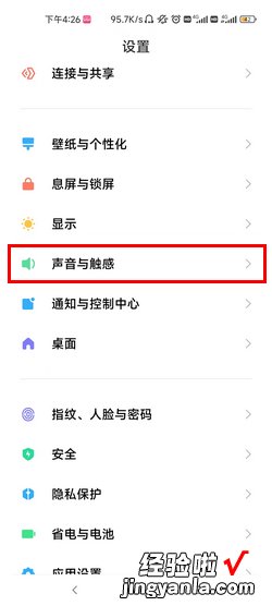 怎么关闭手机按键声音，怎么关闭手机按键声音怎么办