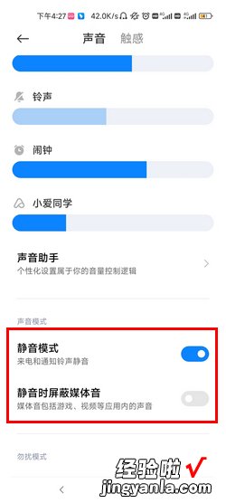 怎么关闭手机按键声音，怎么关闭手机按键声音怎么办