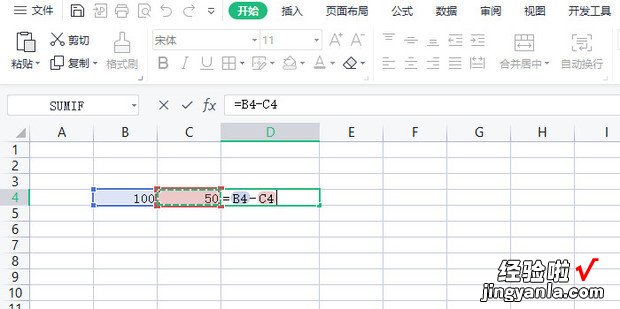 excel表格减法怎么操作，excel表格减法怎么操作A1-A2-A3