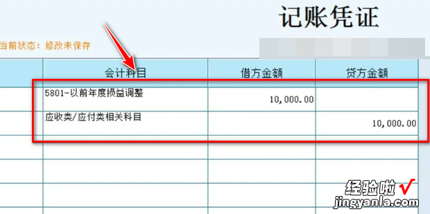 “以前年度损益调整”的账务处理怎么做，以前年度损益调整会计分录怎么做