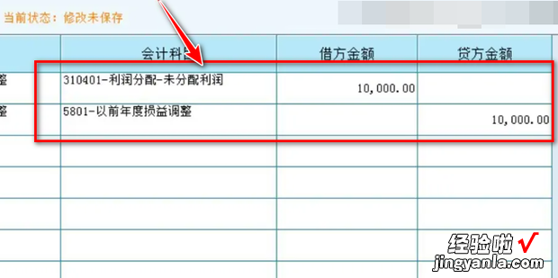 “以前年度损益调整”的账务处理怎么做，以前年度损益调整会计分录怎么做