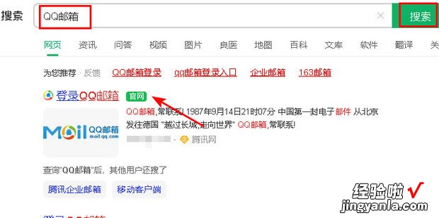 QQ邮箱怎么把邮件发送到其他邮箱，qq邮箱,官网