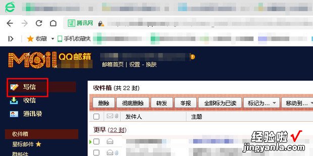 QQ邮箱怎么把邮件发送到其他邮箱，qq邮箱,官网