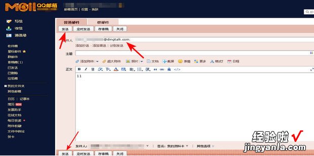 QQ邮箱怎么把邮件发送到其他邮箱，qq邮箱,官网