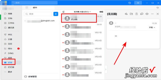 QQ邮箱怎么把邮件发送到其他邮箱，qq邮箱,官网