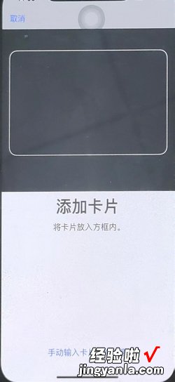 苹果手机怎么给公交卡充值，苹果手机怎么给公交卡充值